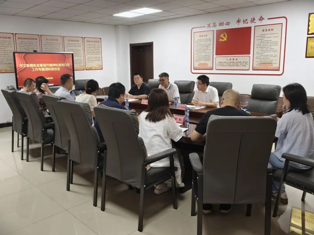 市文联召开提炼宜春城市精神和宣传口号工作专题调研座谈会
